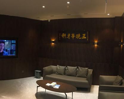 溫州王曉峰口腔醫(yī)院