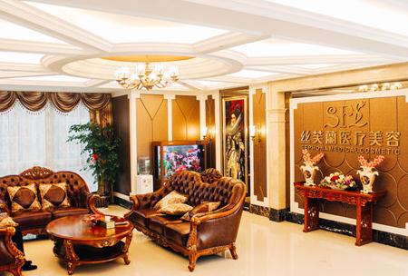 溫州絲芙蘭醫(yī)療美容門診部 溫州絲芙蘭醫(yī)療美容門診部