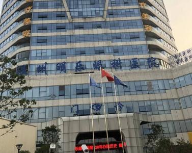 溫州明樂眼科醫(yī)院 溫州明樂眼科醫(yī)院