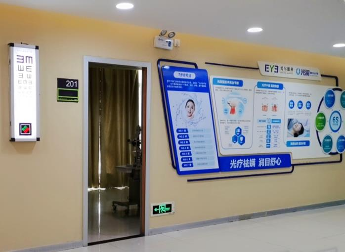 溫嶺愛(ài)爾眼科醫(yī)院_檢查科室
