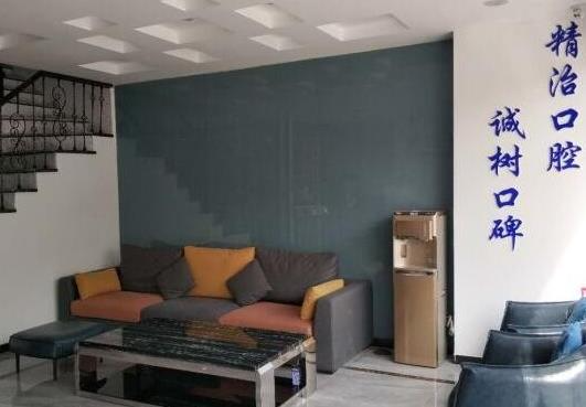 威海舒好口腔門診部_休息區(qū)