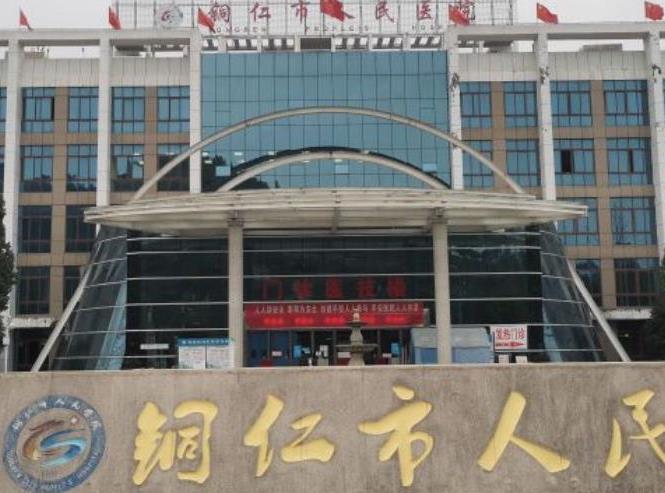 銅仁地區(qū)人民醫(yī)院醫(yī)療整形美容科 銅仁地區(qū)人民醫(yī)院醫(yī)療整形美容科