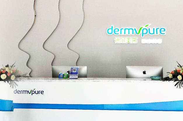 天門德?tīng)柮揽歪t(yī)療美容門診部_前臺(tái)