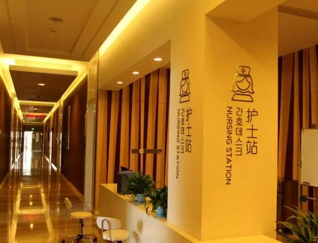 天津恒大原辰美容醫(yī)院 天津恒大原辰美容醫(yī)院