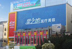 安慶星之地整形美容醫(yī)院2021最新整形優(yōu)惠團(tuán)購價(jià)格表