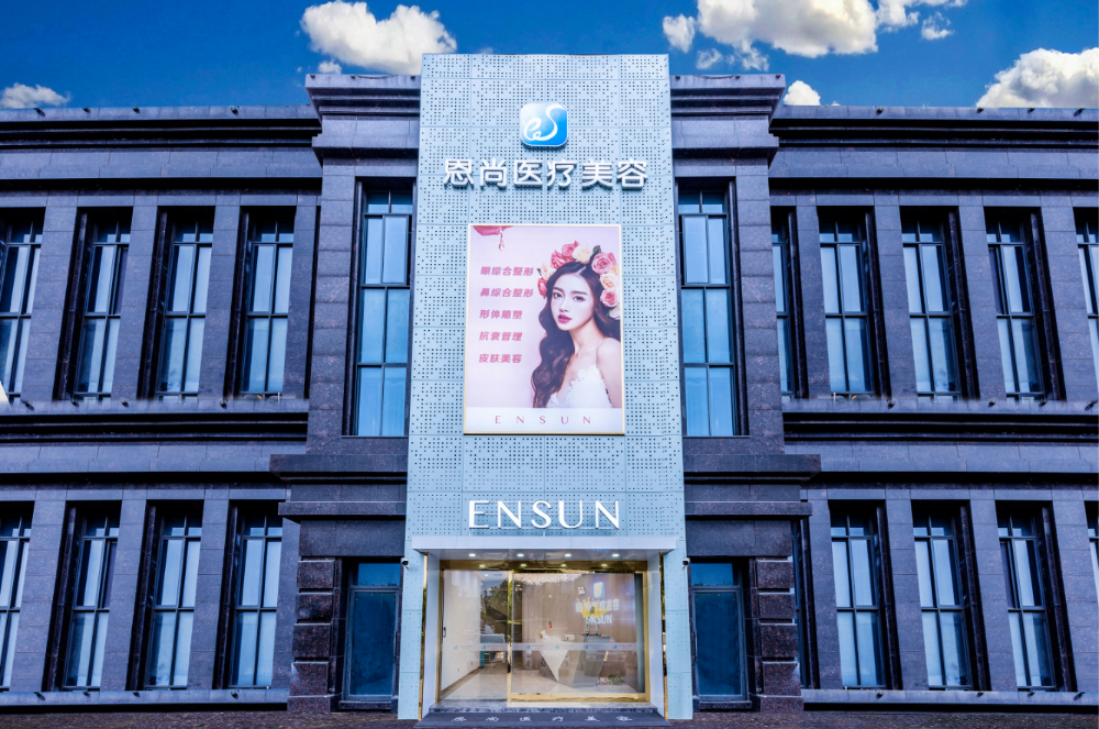 淮安恩尚醫(yī)療美容門診部2021最新植發(fā)整形優(yōu)惠團(tuán)購價(jià)格表