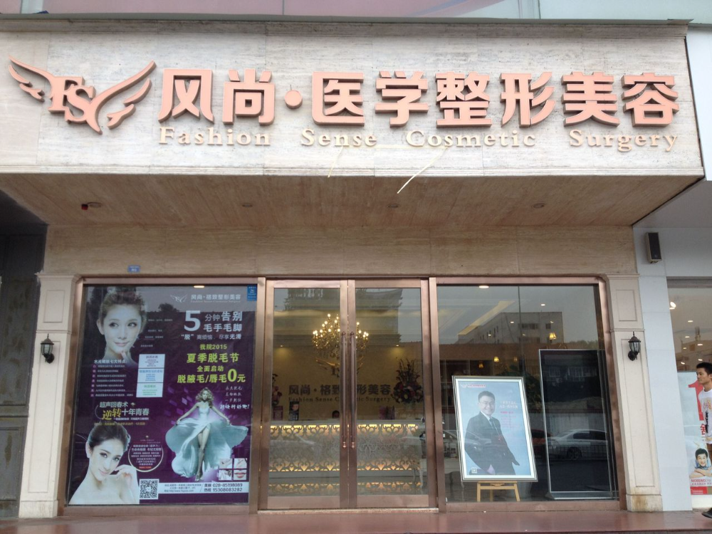 成都風尚整形做自體軟骨隆鼻有什么優(yōu)點？自體軟骨隆鼻怎么樣？