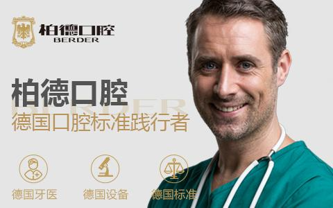  廣州柏德口腔牙齦炎怎樣治療吃什么消炎藥？