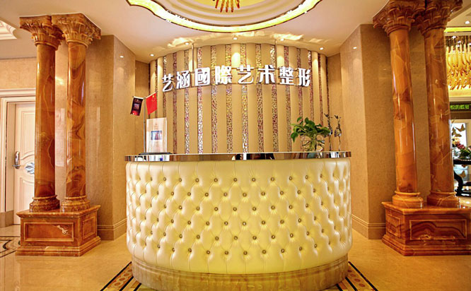 杭州藝涵醫(yī)療美容診所2021最新整形優(yōu)惠團(tuán)購(gòu)價(jià)格表