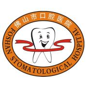 佛山市口腔醫(yī)院種植牙是什么?佛山市口腔種植牙有哪些優(yōu)勢？