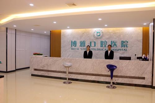 池州博雅口腔全瓷牙有何優(yōu)點？全瓷牙與烤瓷牙有何區(qū)別？