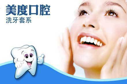 北京美度口腔超聲波潔牙怎么樣？超聲波潔牙有哪些誤區(qū)？