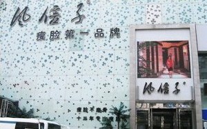 鄭州風(fēng)信子整形美容醫(yī)院