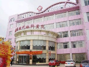 威海現(xiàn)代婦科醫(yī)院整形美容中心