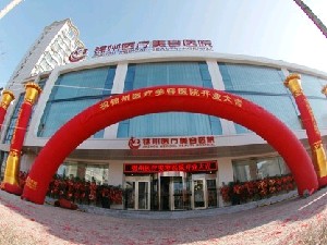 錦州醫(yī)療美容醫(yī)院
