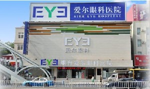 煙臺(tái)愛爾眼科醫(yī)院
