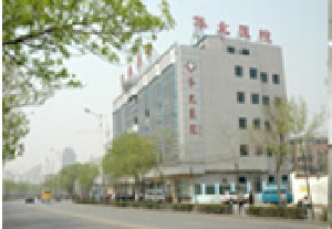 天津華北醫(yī)院醫(yī)學(xué)整形美容科