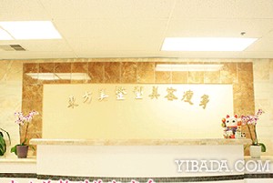 濱州東方美醫(yī)學(xué)整形美容診所