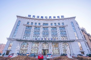 錦州斯美諾醫(yī)療美容醫(yī)院
