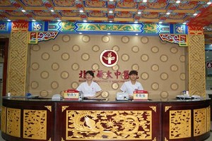 北京華大中醫(yī)醫(yī)院疤痕科