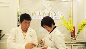 深圳顏美醫(yī)療美容門診部