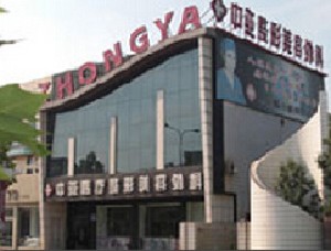 北京中亞醫(yī)療美容醫(yī)院