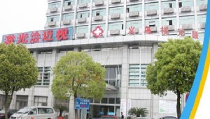 義烏視光眼科醫(yī)院