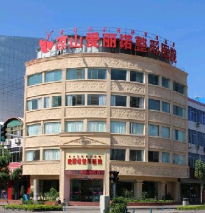 涼山愛麗諾整形美容醫(yī)院