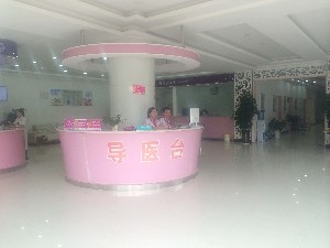 渭南現(xiàn)代婦科醫(yī)院整形外科