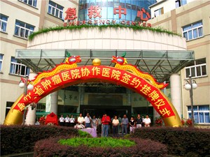 宣城仁愛醫(yī)院整形燒傷外科