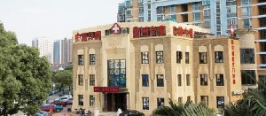 常州廣化口腔門(mén)診部