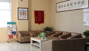 忻州和平口腔醫(yī)院