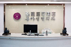 義烏弘雅醫(yī)療美容門(mén)診部