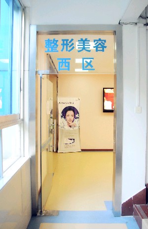 廣州市荔灣區(qū)人民醫(yī)院整形美容中心