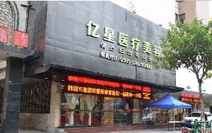 泉州陽光純韓整形醫(yī)院
