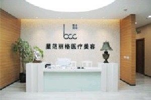 重慶星范麗格整形美容機構(gòu)