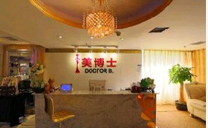 武漢美博士醫(yī)療美容門診部