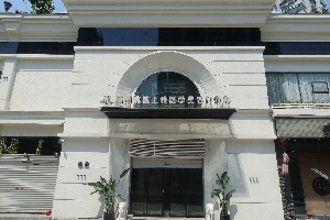 溫州上雅醫(yī)學美容門診部