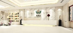 廣州顏美薈醫(yī)療美容門(mén)診部
