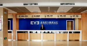 盤(pán)錦愛(ài)爾眼科醫(yī)院