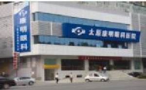 運城愛爾眼科醫(yī)院