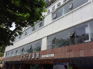 北京惠欣京州口腔醫(yī)院