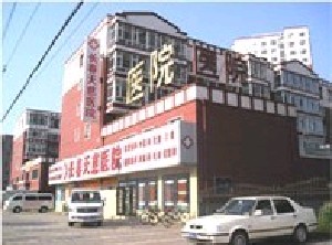 長春天慈醫(yī)院醫(yī)療美容科