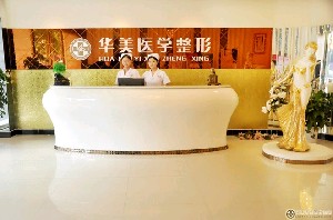 安康蝶姿醫(yī)療美容門(mén)診部