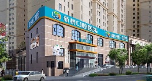 西寧新橋口腔醫(yī)院