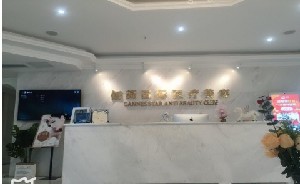 成都儷顏醫(yī)療美容診所