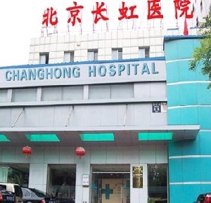 北京畫(huà)美醫(yī)院整形美容科（原長(zhǎng)虹醫(yī)院）