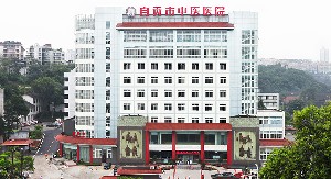 自貢市中醫(yī)醫(yī)院皮膚美容科