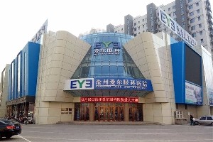 滄州愛(ài)爾眼科醫(yī)院