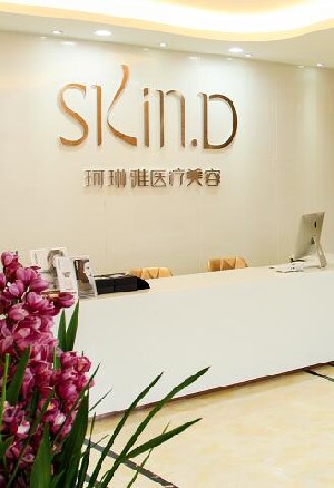 重慶珂琳雅醫(yī)療美容門(mén)診部